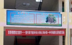 焦作真節(jié)能捐贈(zèng)防疫物質(zhì)，助力三陽(yáng)鄉(xiāng)第一中學(xué)